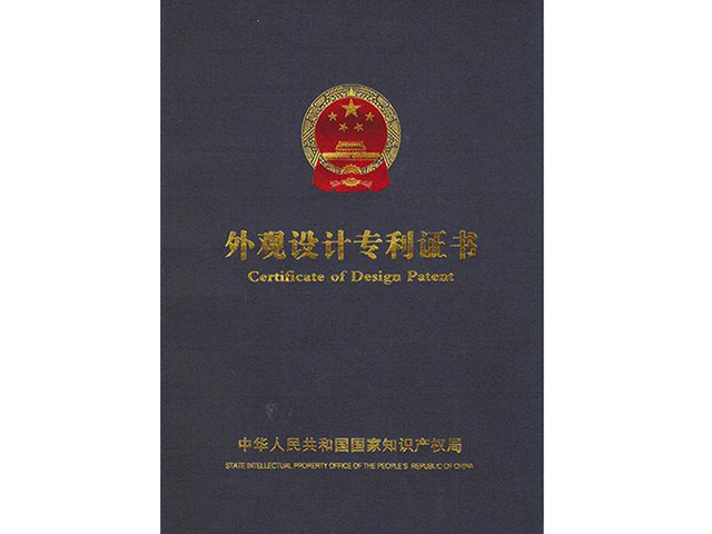 ZL外觀專利封面